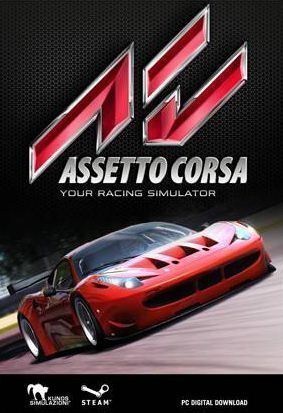 神力科莎 Assetto Corsa