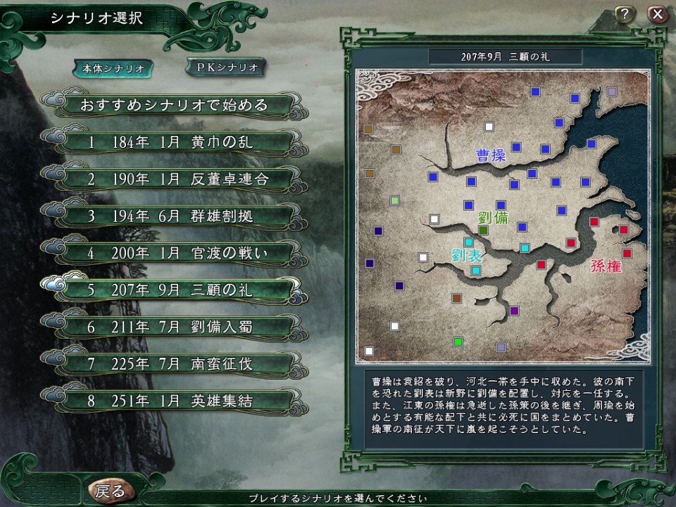 三国志11 下载预览图