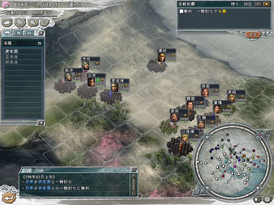 三国志11 下载预览图