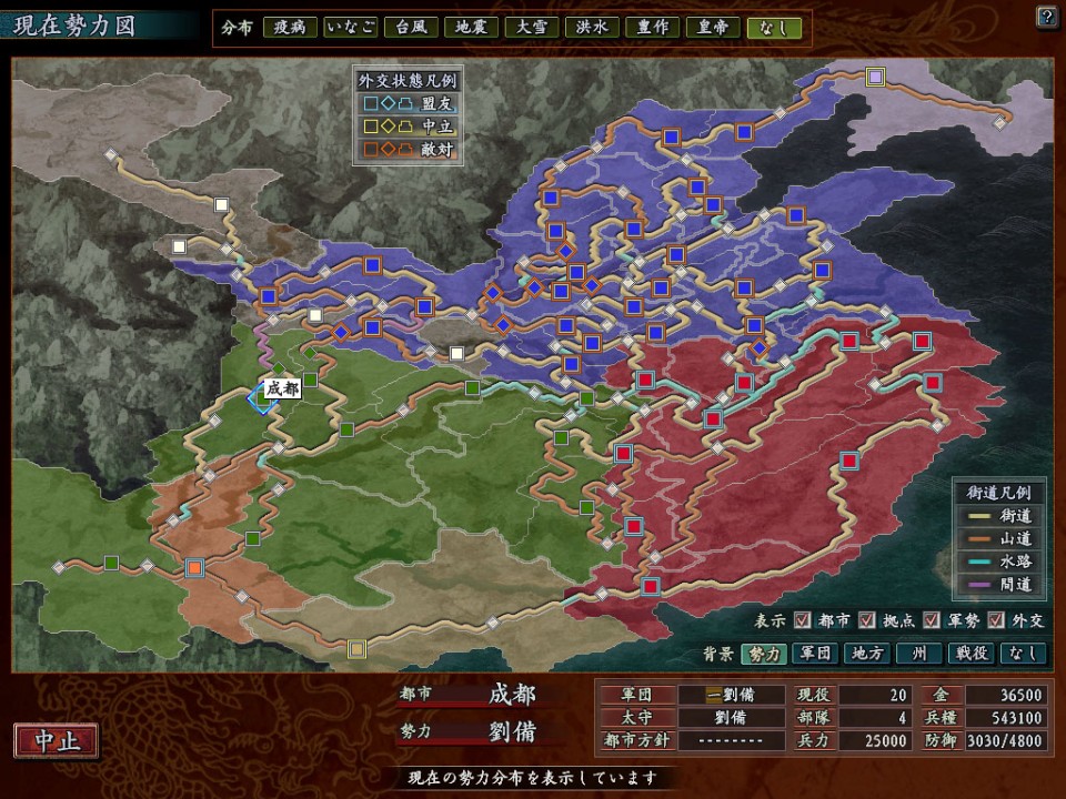 三国志10 下载预览图