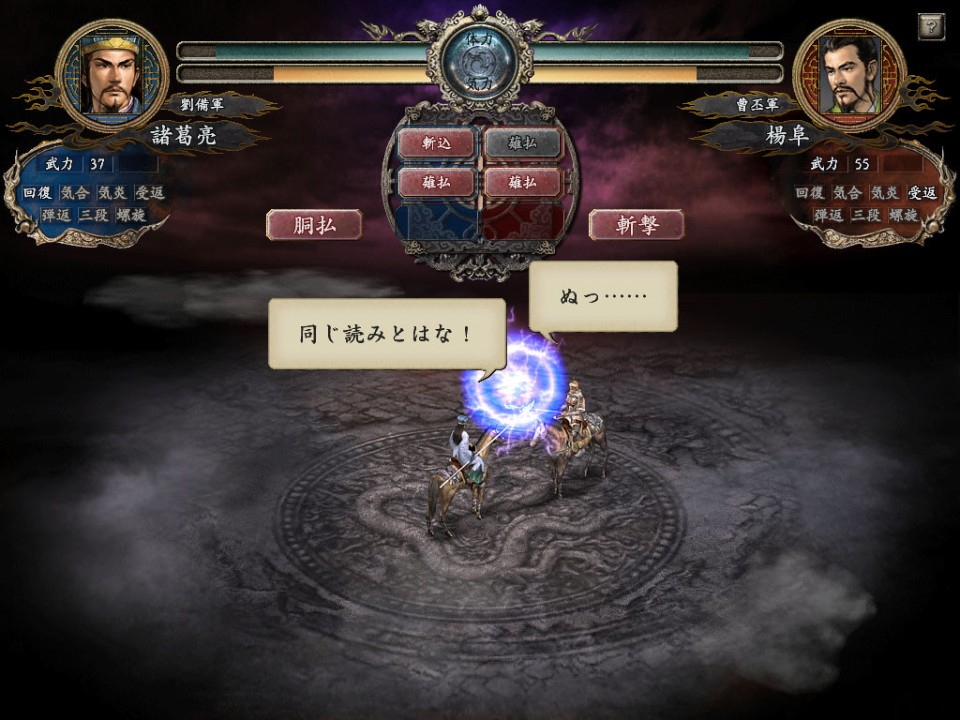 三国志10 下载预览图