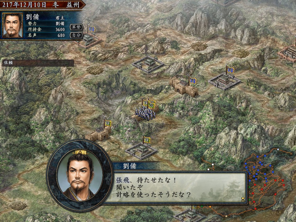 三国志10 下载预览图