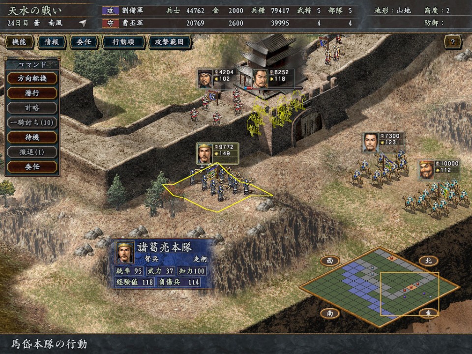 三国志10 下载预览图