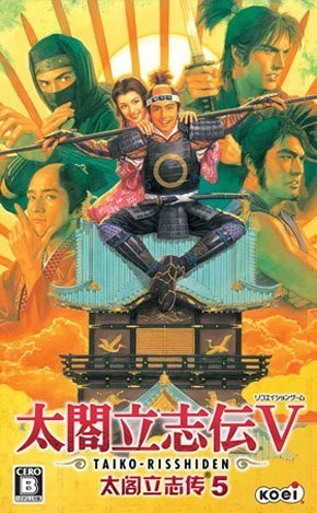 太阁立志传5 Taikou Risshiden 5
