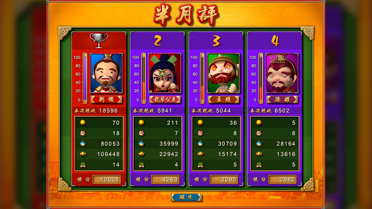 富甲天下4 下载预览图
