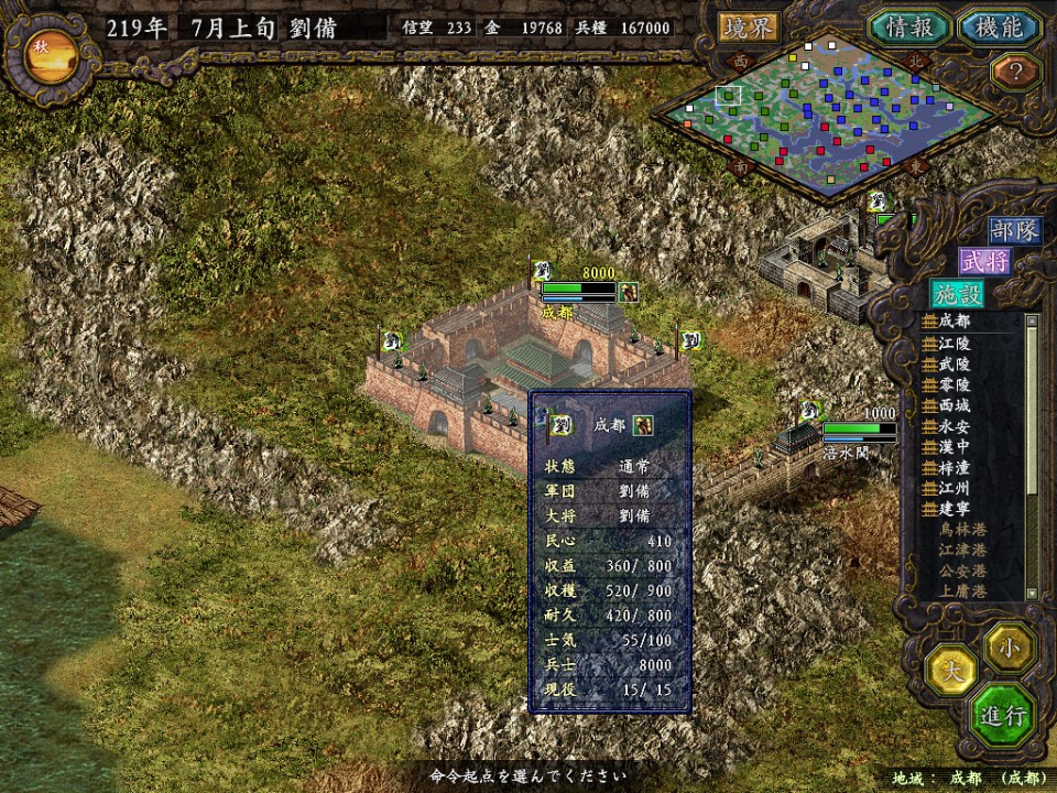 三国志9 下载预览图