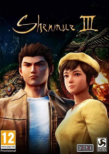 莎木3 Shenmue 3