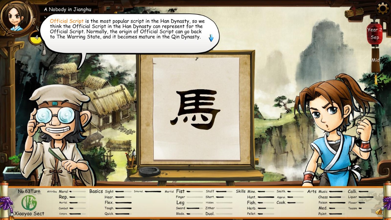 侠客风云传 下载预览图