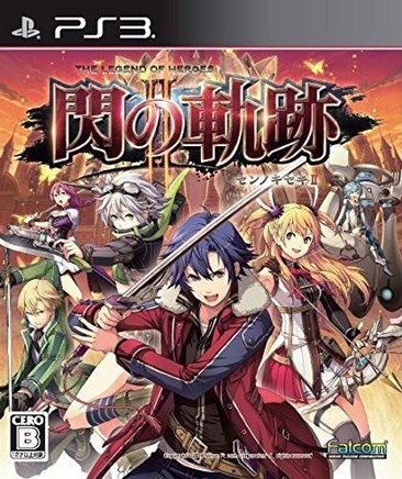 英雄传说：闪之轨迹2 The Legend of Heroes: Trails in the Flash 2