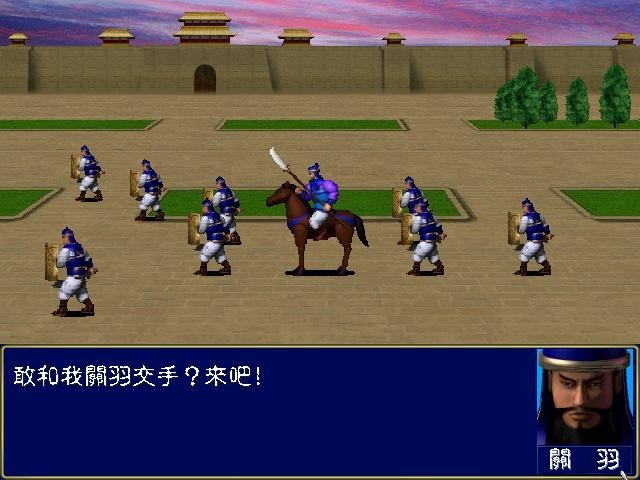 三国群英传 下载预览图