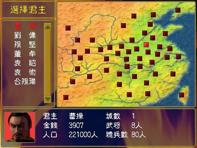 三国群英传 下载预览图