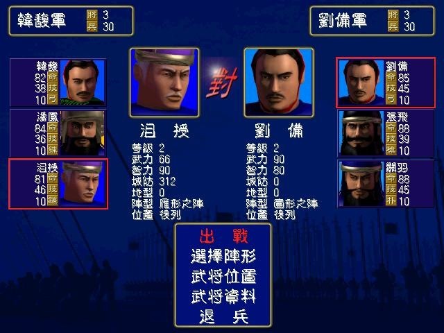 三国群英传 下载预览图