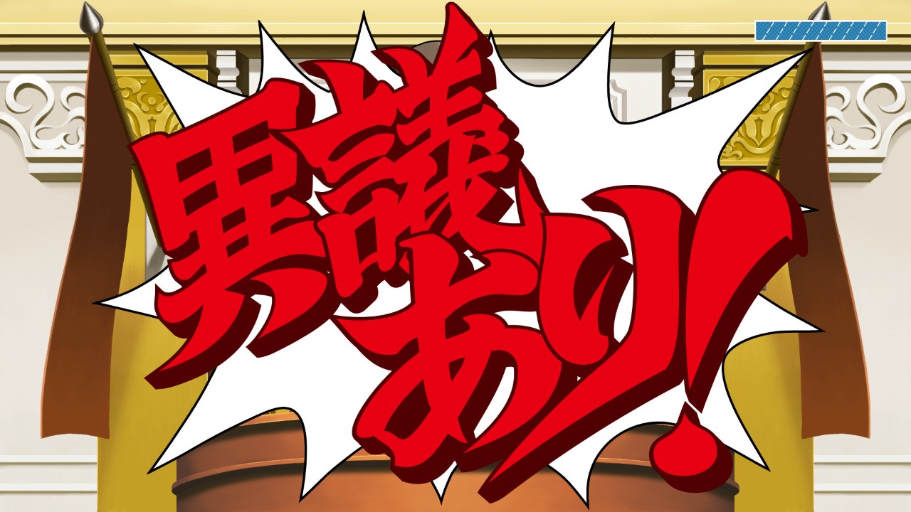 逆转裁判123：成步堂精选集 下载预览图