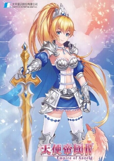 天使帝国4 Empire of Angels 4