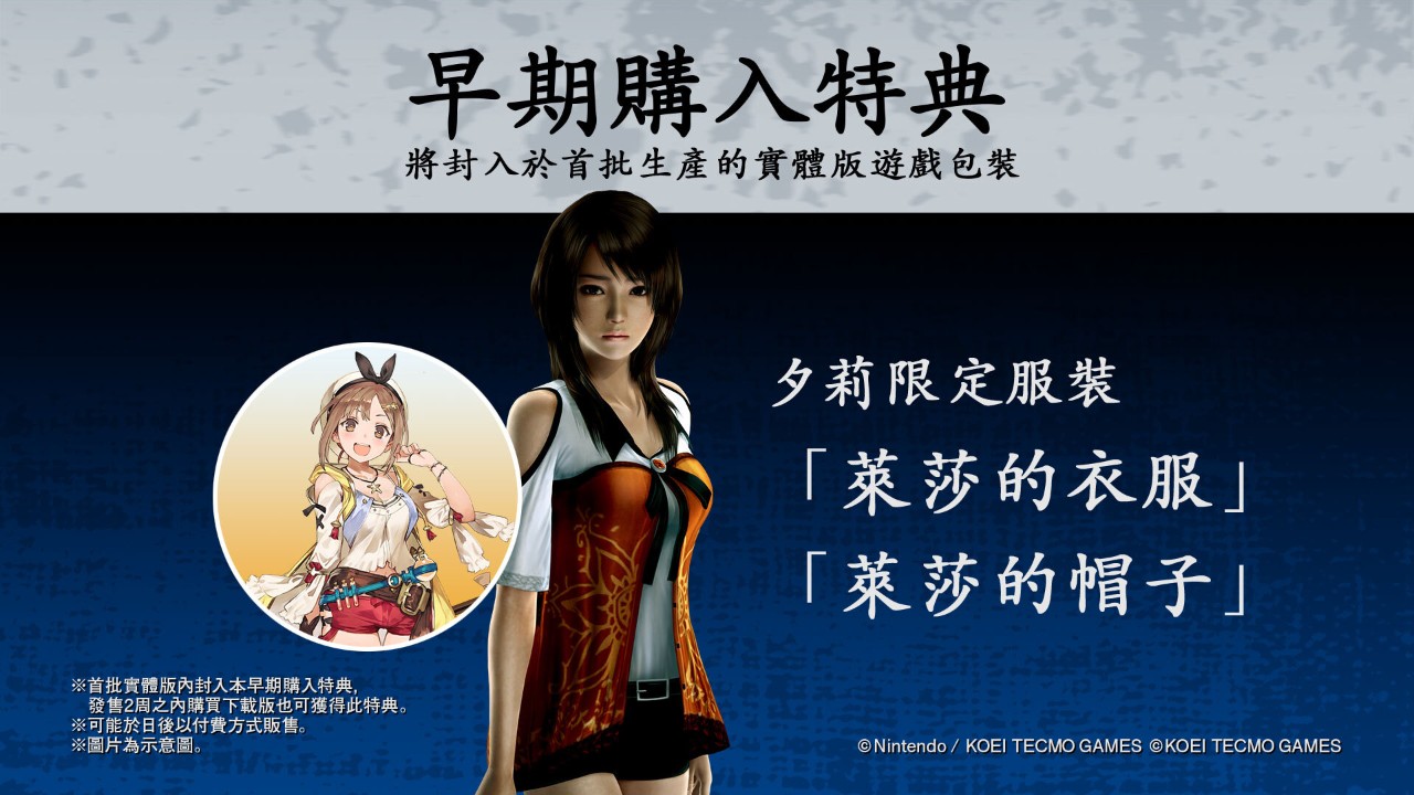 零：濡鸦之巫女 下载预览图