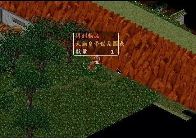 金庸群侠传 下载预览图