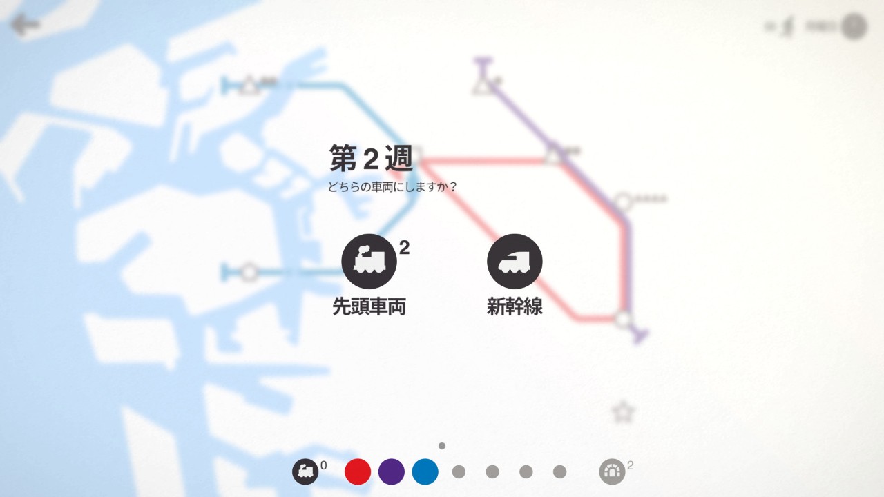迷你地铁 下载预览图