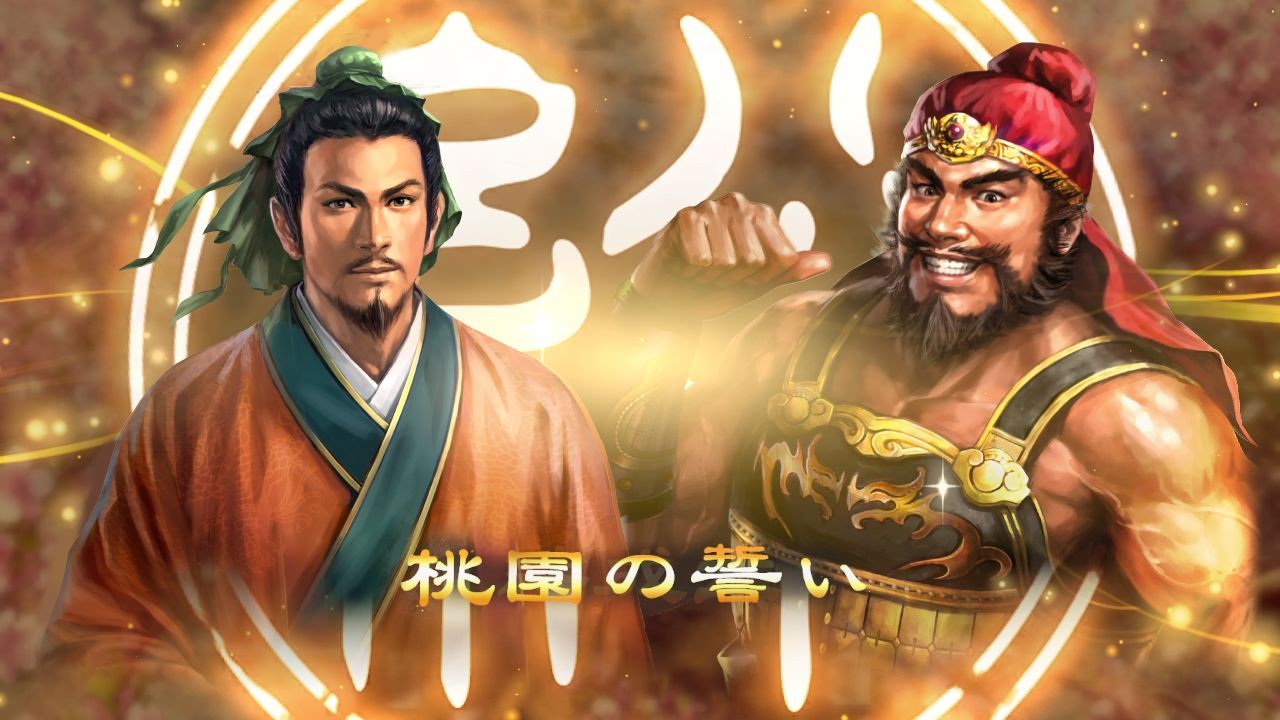 三国志13 下载预览图