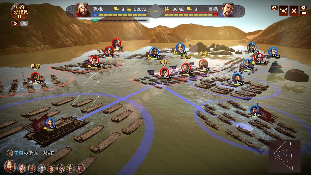 三国志13 下载预览图