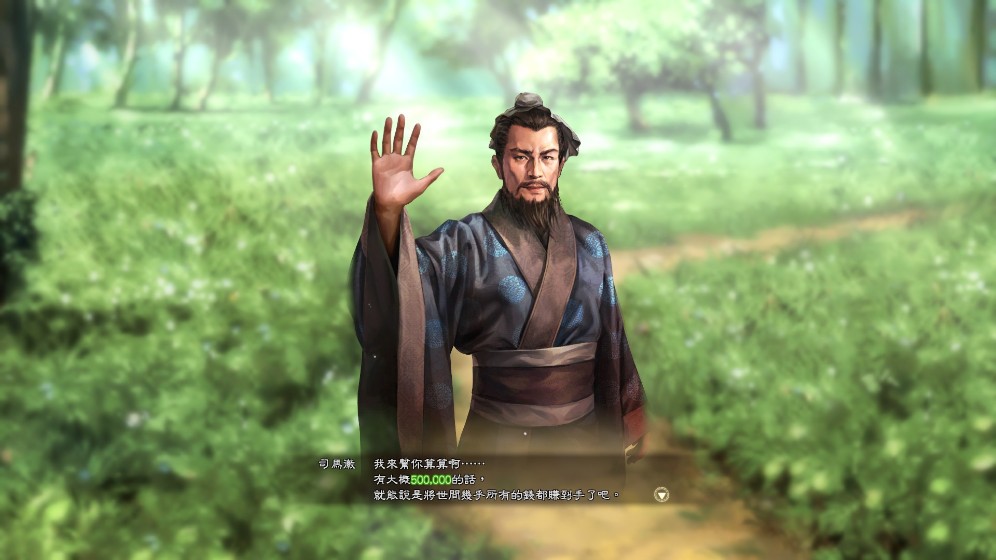 三国志13 下载预览图