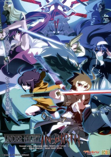 夜下降生Exe：Late UNDER NIGHT IN-BIRTH Exe:Late