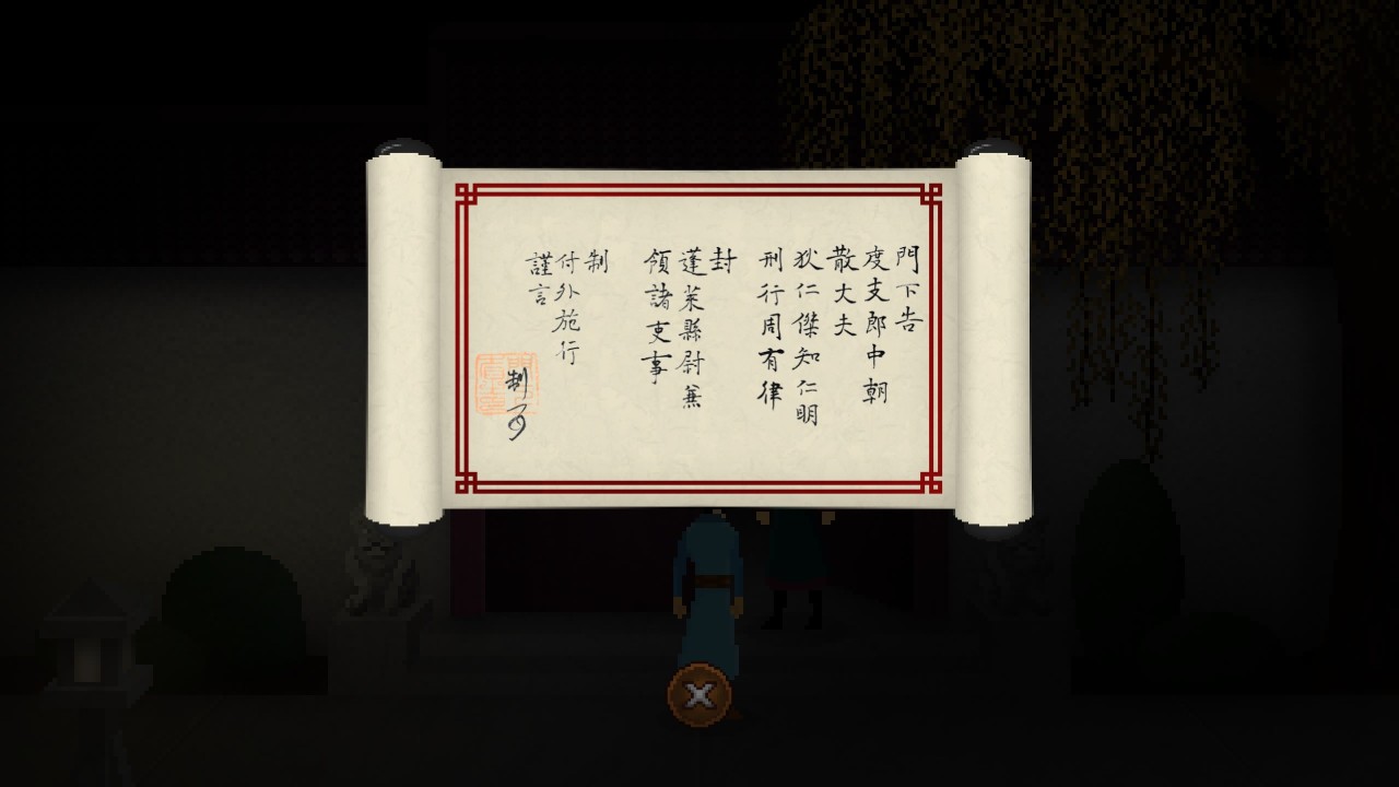 狄仁杰之锦蔷薇 下载预览图
