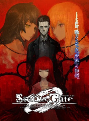 命运石之门0 Steins;Gate 0