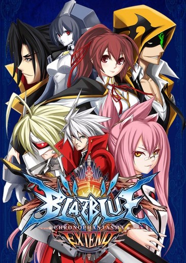 苍翼默示录：刻之幻影-扩展版 BlazBlue: Chrono Phantasma Extend