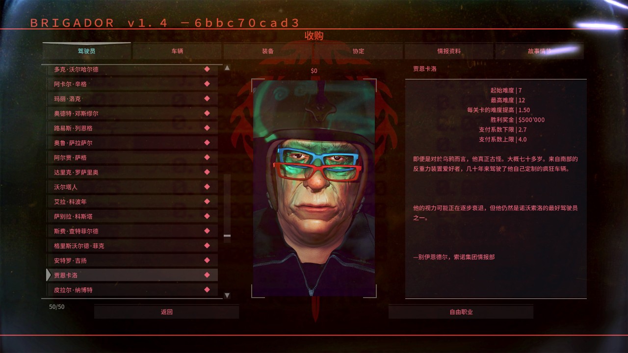 叛击士 装甲强化版 下载预览图
