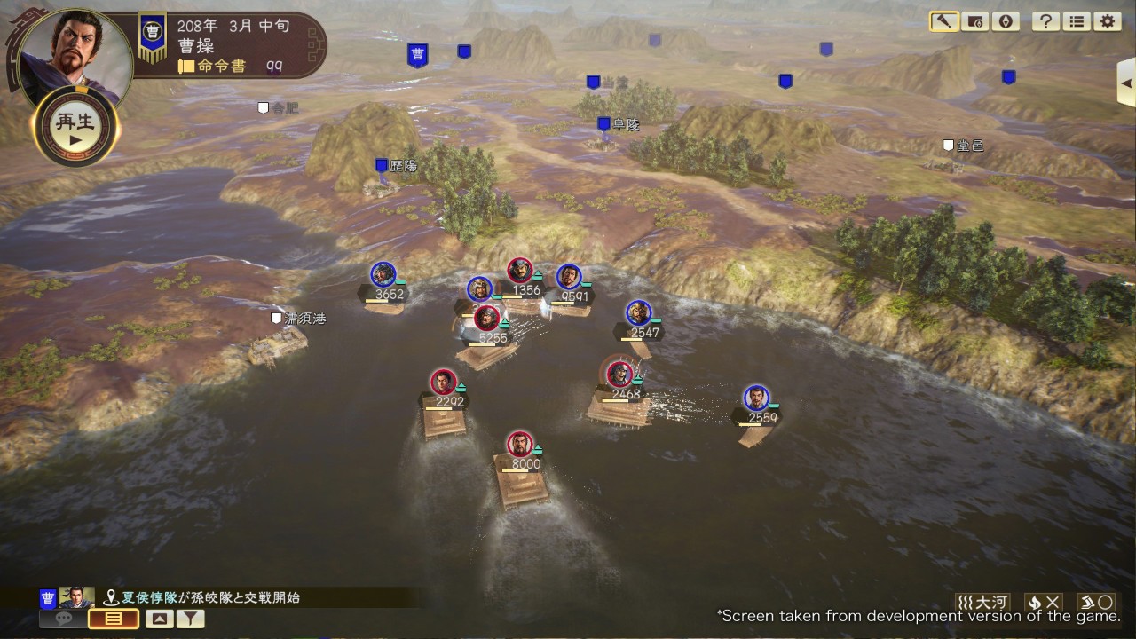 三国志14 下载预览图