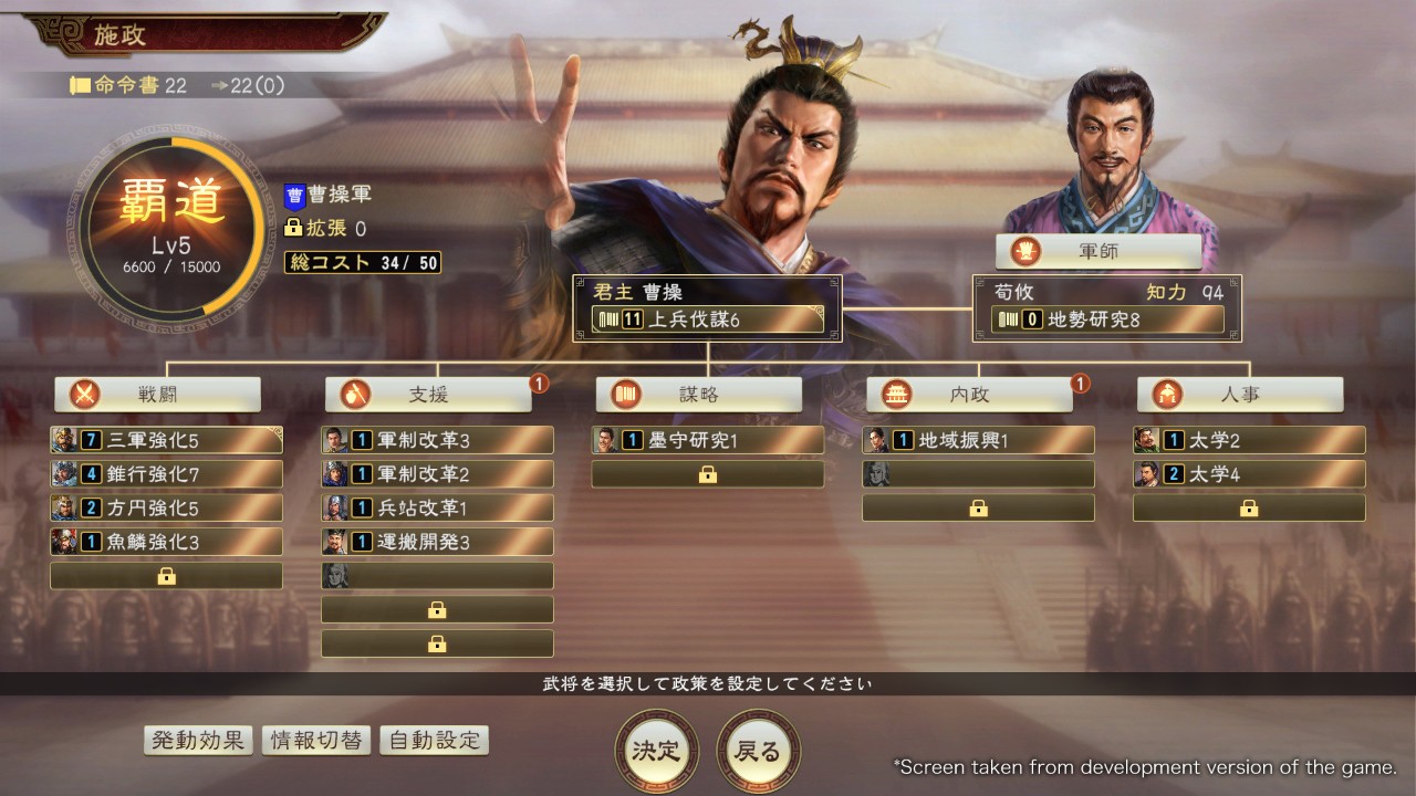 三国志14 下载预览图