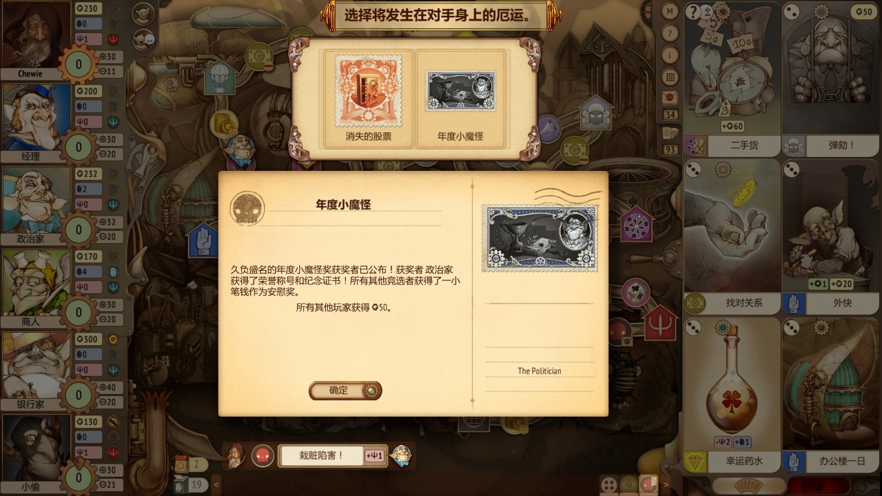 妖精股份公司 下载预览图