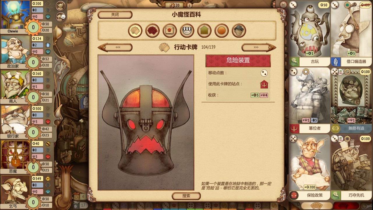 妖精股份公司 下载预览图