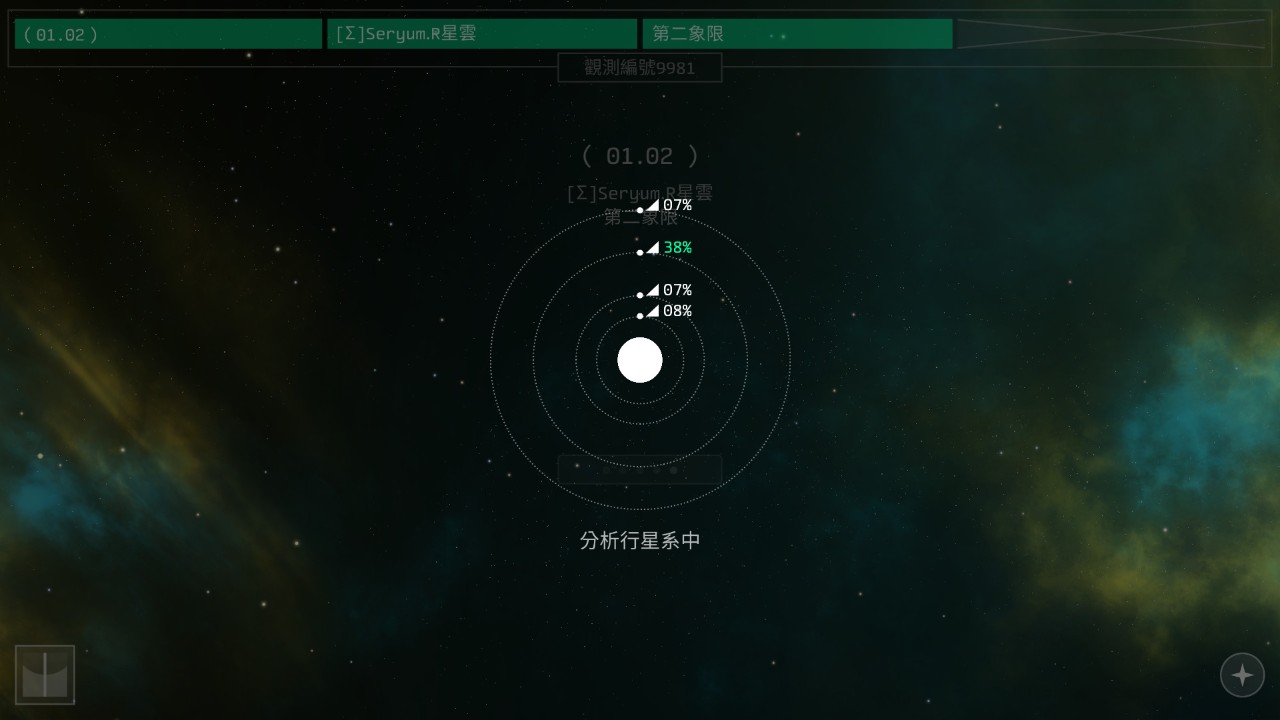OPUS：地球计划 下载预览图