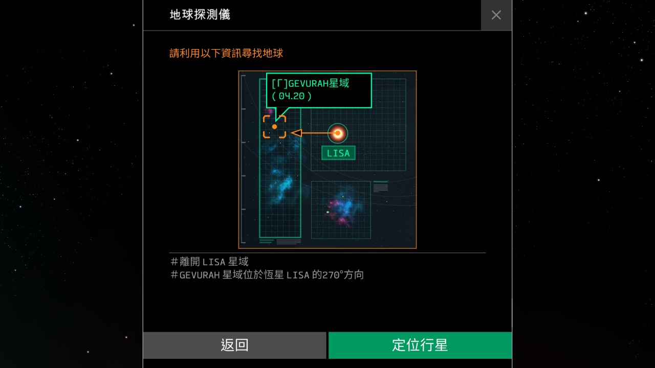 OPUS：地球计划 下载预览图