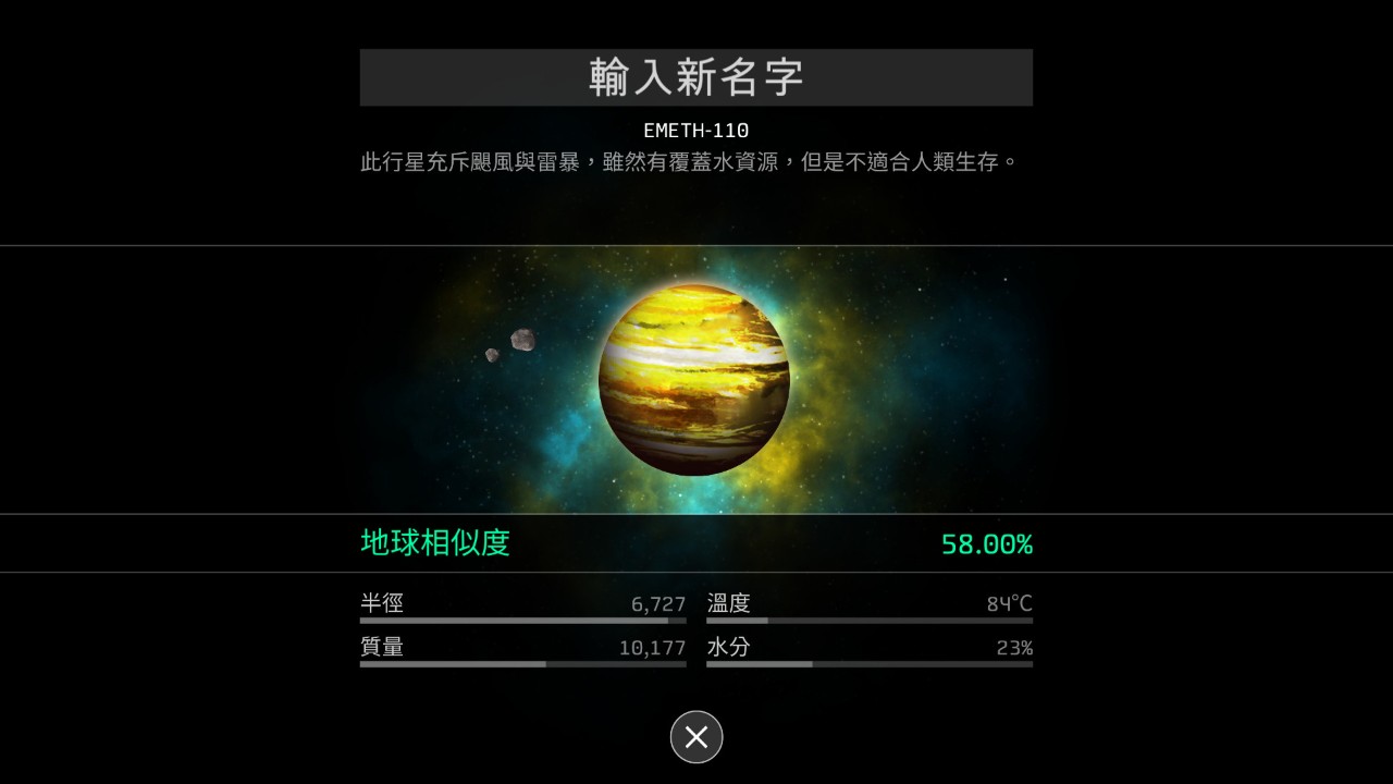 OPUS：地球计划 下载预览图