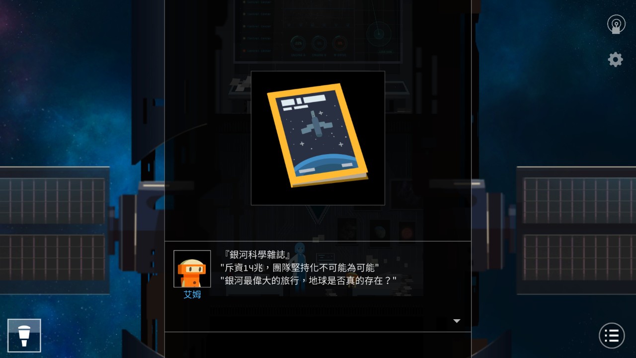 OPUS：地球计划 下载预览图