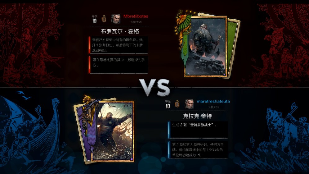 巫师之昆特牌 下载预览图