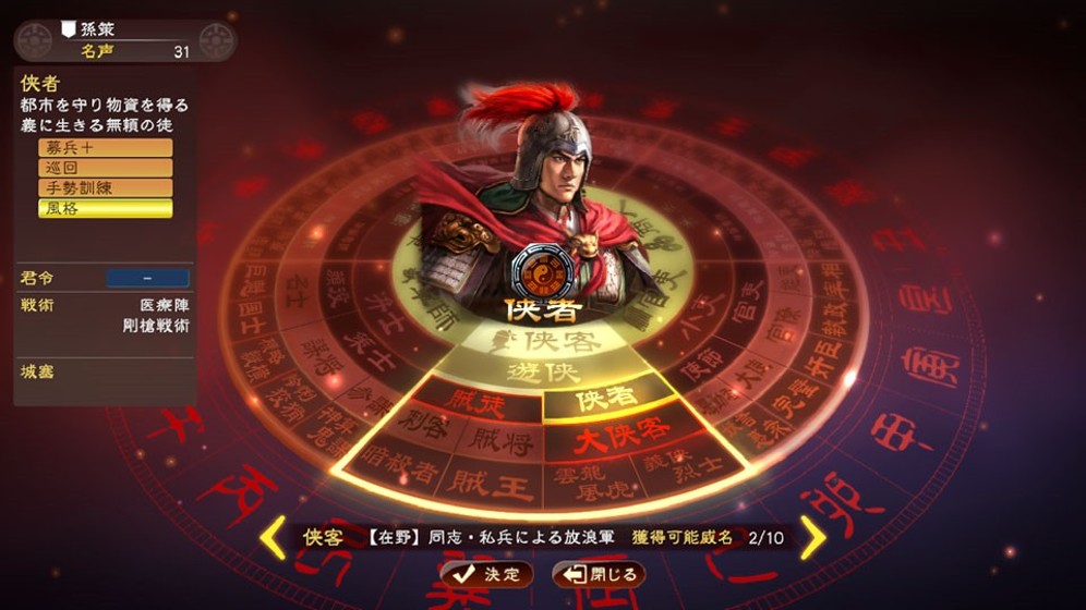 三国志13：威力加强版 下载预览图