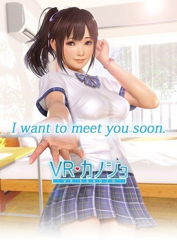 VR女友 VR Kanojo