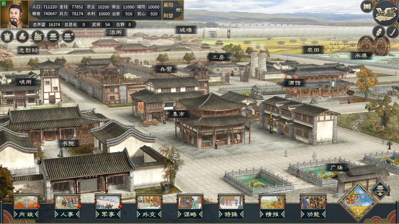 三国志：汉末霸业 下载预览图