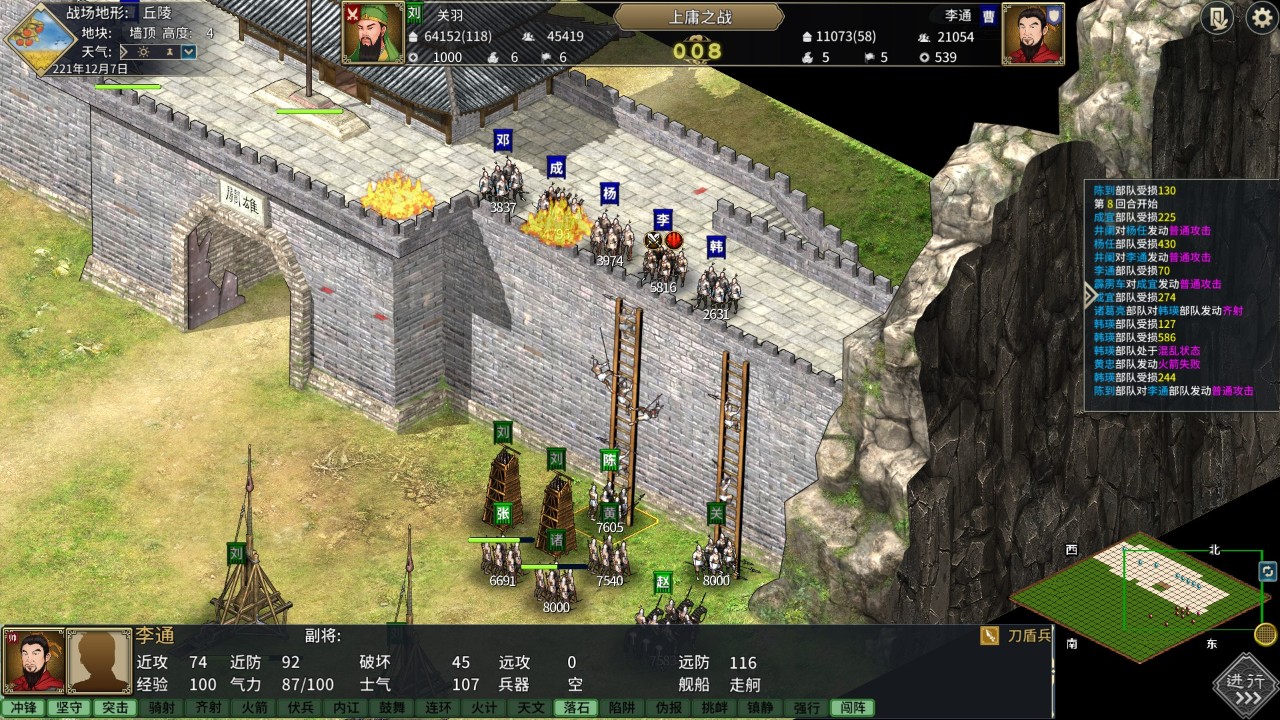 三国志：汉末霸业 下载预览图