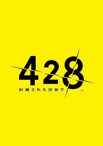 428：被封锁的涉谷 428: Shibuya Scramble