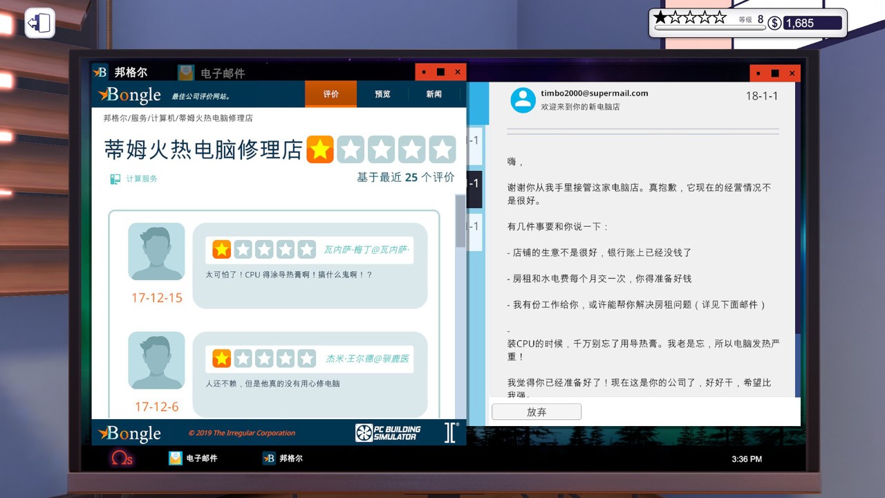 装机模拟器 下载预览图