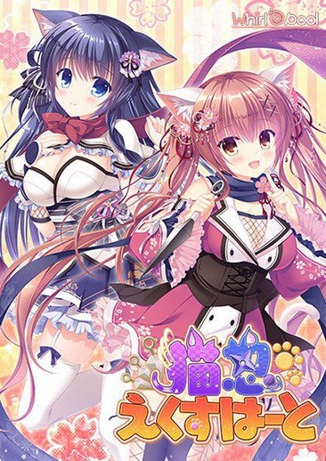 猫忍之心 Neko-Nin Ex Heart