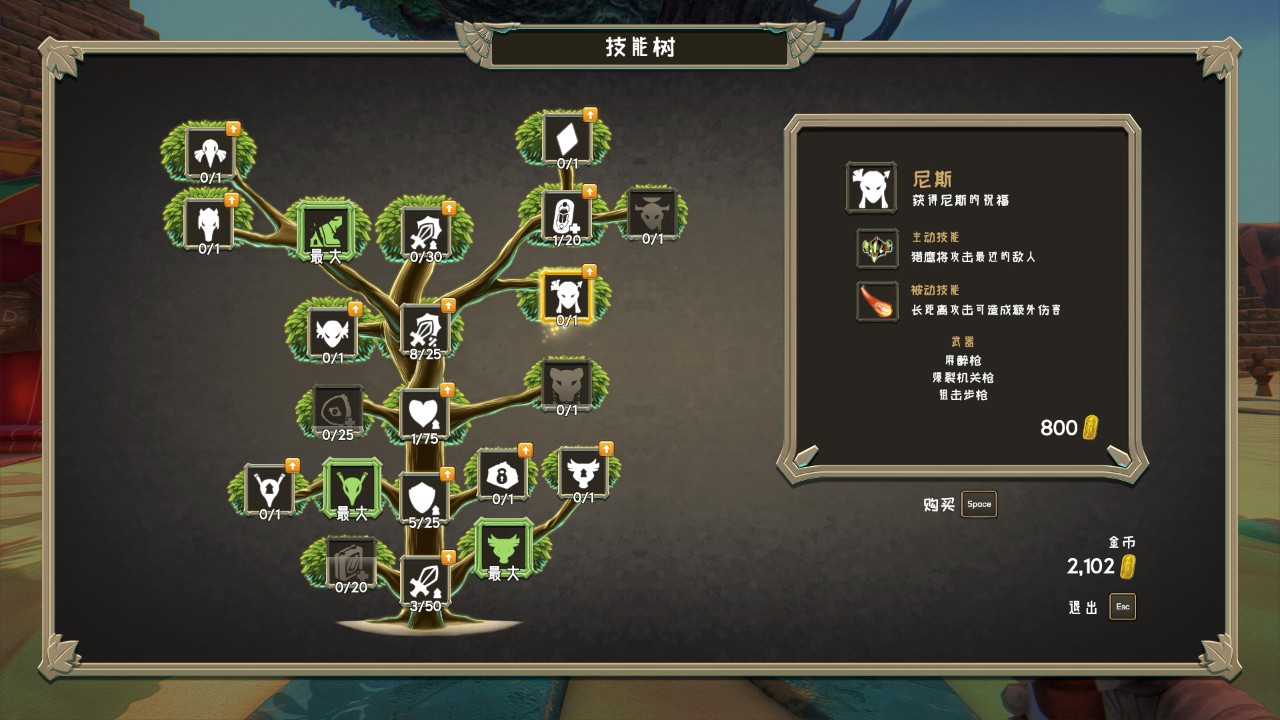 凡人不朽 下载预览图