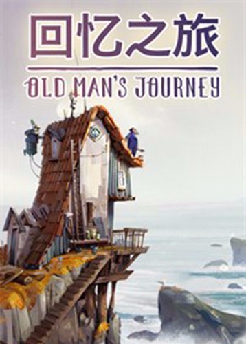 回忆之旅 Old Man's Journey