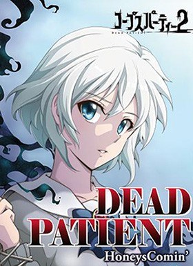 尸体派对2 Corpse Party 2: Dead Patient