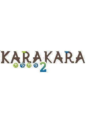 KARAKARA2 KARAKARA2