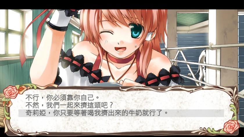 兰岛物语：少女的约定